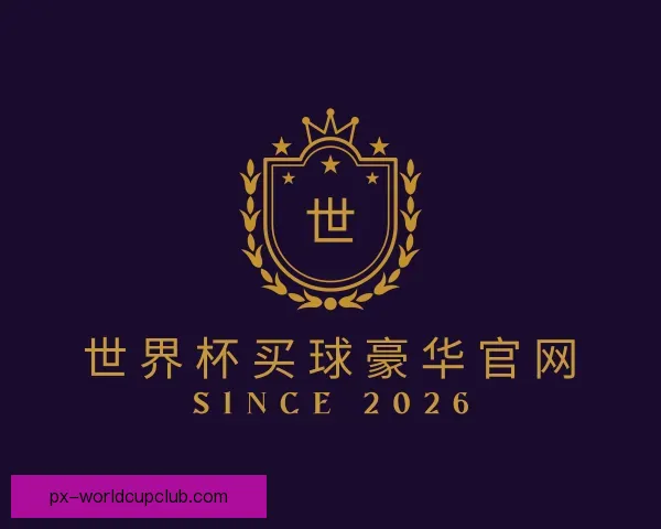 知道世界杯买球豪华官网